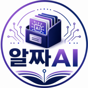 알짜배기 AI 활용집